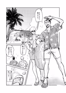 Page 2 of Ice Cream on Honey Toast - Naruto DJ - preview thumbnail