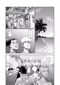 Page 22 of Ice Cream on Honey Toast - Naruto DJ - preview thumbnail