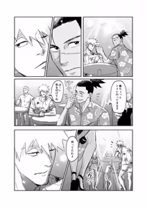 Page 23 of Ice Cream on Honey Toast - Naruto DJ - preview thumbnail