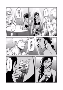 Page 24 of Ice Cream on Honey Toast - Naruto DJ - preview thumbnail