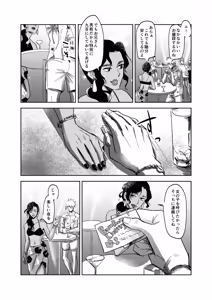 Page 25 of Ice Cream on Honey Toast - Naruto DJ - preview thumbnail
