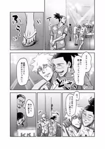 Page 26 of Ice Cream on Honey Toast - Naruto DJ - preview thumbnail