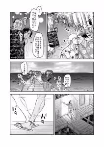 Page 28 of Ice Cream on Honey Toast - Naruto DJ - preview thumbnail