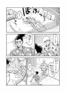 Page 29 of Ice Cream on Honey Toast - Naruto DJ - preview thumbnail