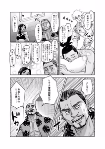 Page 30 of Ice Cream on Honey Toast - Naruto DJ - preview thumbnail