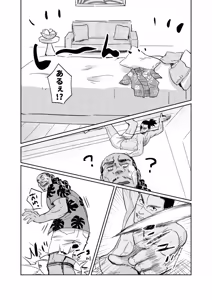 Page 31 of Ice Cream on Honey Toast - Naruto DJ - preview thumbnail