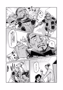Page 32 of Ice Cream on Honey Toast - Naruto DJ - preview thumbnail