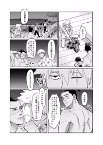 Page 34 of Ice Cream on Honey Toast - Naruto DJ - preview thumbnail
