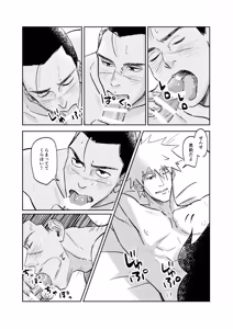 Page 36 of Ice Cream on Honey Toast - Naruto DJ - preview thumbnail