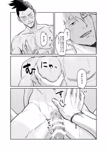 Page 41 of Ice Cream on Honey Toast - Naruto DJ - preview thumbnail