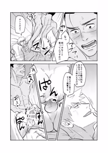 Page 44 of Ice Cream on Honey Toast - Naruto DJ - preview thumbnail