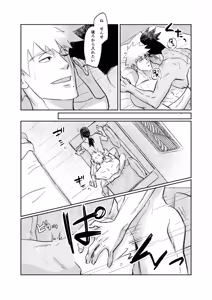 Page 45 of Ice Cream on Honey Toast - Naruto DJ - preview thumbnail