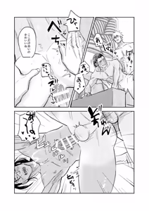 Page 46 of Ice Cream on Honey Toast - Naruto DJ - preview thumbnail