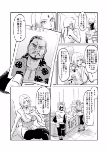 Page 5 of Ice Cream on Honey Toast - Naruto DJ - preview thumbnail
