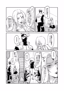 Page 6 of Ice Cream on Honey Toast - Naruto DJ - preview thumbnail