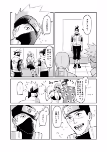 Page 7 of Ice Cream on Honey Toast - Naruto DJ - preview thumbnail