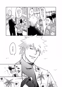 Page 10 of Ice Cream on Honey Toast - Naruto DJ - preview thumbnail