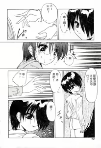 Page 72 of XXX Torture 1 - preview thumbnail