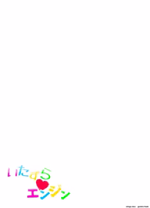 Page 27 of Itazura Engine #3 - preview thumbnail