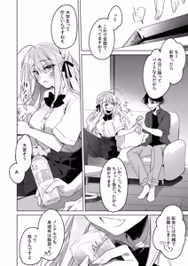 Page 10 of Sister Complicity - preview thumbnail