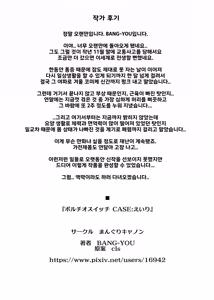 Page 30 of Portio Switch CASE: Eiri | 포르치오 스위치 CASE: 에이리 - preview thumbnail