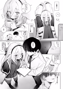 Page 2 of 「ケイ」って呼んでください! - preview thumbnail