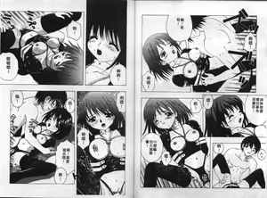 Page 36 of XXX Torture 3 - preview thumbnail
