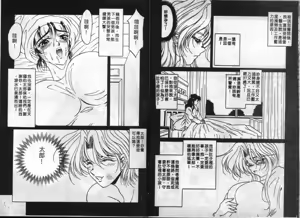 Page 51 of XXX Torture 3 - preview thumbnail