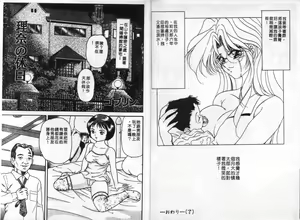 Page 53 of XXX Torture 3 - preview thumbnail
