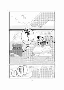 Page 237 of 特盛！関西弁虎おっさん - preview thumbnail