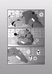 Page 259 of 特盛！関西弁虎おっさん - preview thumbnail