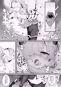 Page 19 of Kanoe to Himitsu no Heya - preview thumbnail
