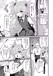 Page 2 of Kanoe to Himitsu no Heya - preview thumbnail