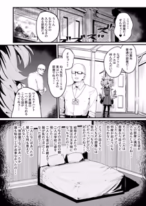 Page 3 of Kanoe to Himitsu no Heya - preview thumbnail