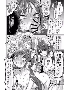 Page 16 of Oyashiki Wonderful Life ~ Maid Saiyou da to Omottara, Inu ni Saremashita ~ - preview thumbnail