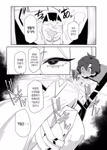 Page 15 of Decagrammaton wa Sensei o Tanetsuke Shitai  | 데카그라마톤은 선생한테 교배하고 싶어 - preview thumbnail