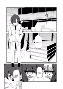 Page 3 of Decagrammaton wa Sensei o Tanetsuke Shitai  | 데카그라마톤은 선생한테 교배하고 싶어 - preview thumbnail