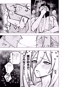 Page 53 of Sensei!! Chiisai Onnanoko ga Suki tte Hontou desu ka!? Second Season! - preview thumbnail