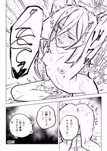 Page 56 of Sensei!! Chiisai Onnanoko ga Suki tte Hontou desu ka!? Second Season! - preview thumbnail