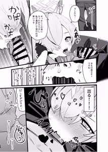 Page 61 of Sensei!! Chiisai Onnanoko ga Suki tte Hontou desu ka!? Second Season! - preview thumbnail