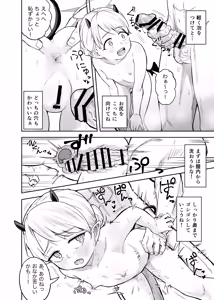 Page 78 of Sensei!! Chiisai Onnanoko ga Suki tte Hontou desu ka!? Second Season! - preview thumbnail