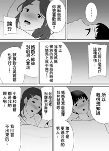 Page 184 of 僕の母さんで、僕の好きな人 1-10 - preview thumbnail