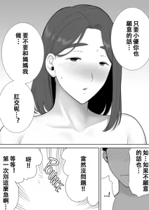 Page 427 of 僕の母さんで、僕の好きな人 1-10 - preview thumbnail