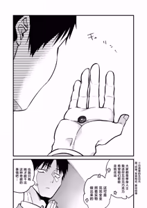 Page 4 of UNCOMPLIANCE ~Cool na Onna Joushi to Boku no Renairoku~ - preview thumbnail