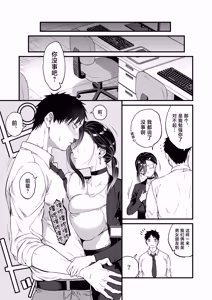 Page 52 of UNCOMPLIANCE ~Cool na Onna Joushi to Boku no Renairoku~ - preview thumbnail