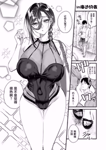 Page 56 of UNCOMPLIANCE ~Cool na Onna Joushi to Boku no Renairoku~ - preview thumbnail