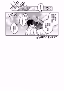Page 63 of UNCOMPLIANCE ~Cool na Onna Joushi to Boku no Renairoku~ - preview thumbnail