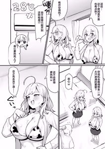Page 3 of Rion to Hakase to SeFri Saimin - preview thumbnail