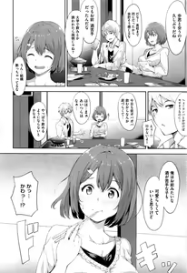 Page 2 of Mikan no Alcohol - preview thumbnail