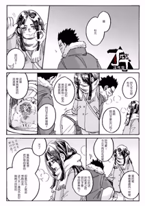 Page 29 of Uchi no Ogata Shirimasen ka - preview thumbnail